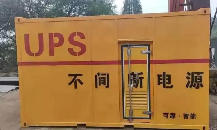 武山UPS电源（Uninterruptible Power Supply）的作用？